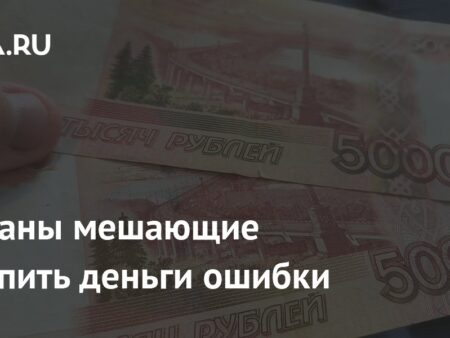 Основные ошибки, мешающие эффективно копить деньги