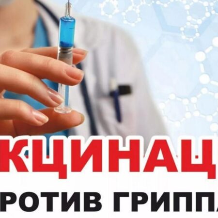 Вакцинация от гриппа стартовала в Москве: подробности и рекомендации