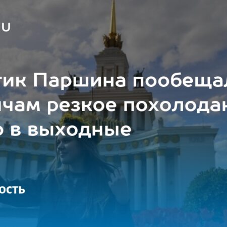 Москве обещаны температурные качели: от аномального тепла до резкого похолодания