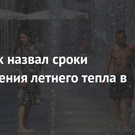 Летнее тепло уже не вернется в Москву