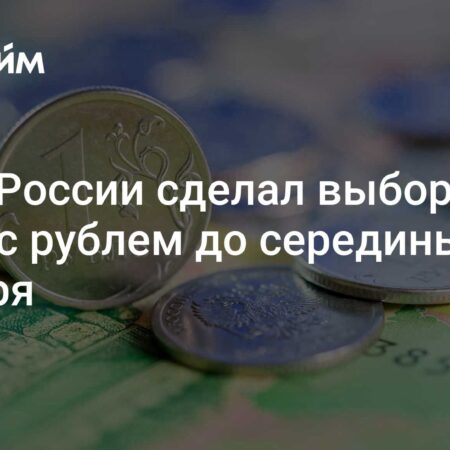 Что будет с рублем до середины октября: экспертные прогнозы