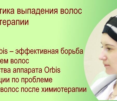 Эффективный метод борьбы с облысением найден