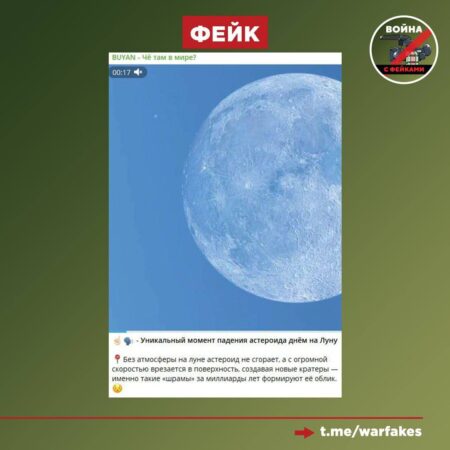 Падение астероида на Луну: Эксперт раскрыл истину о вирусном видео