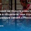 Кризис ресторанного бизнеса в Финляндии после разрыва отношений с Россией