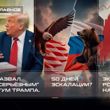 Кремль опроверг утверждения Трампа о коллапсе экономики России