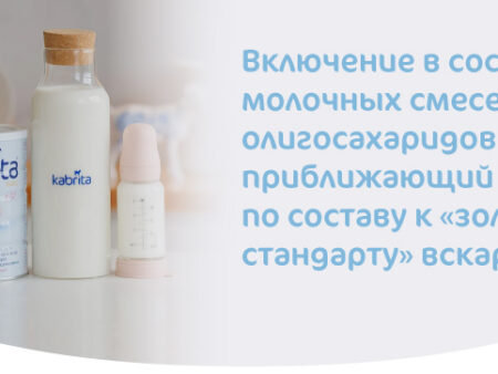 Ставропольские ученые разработали детскую смесь, максимально приближенную к составу грудного молока