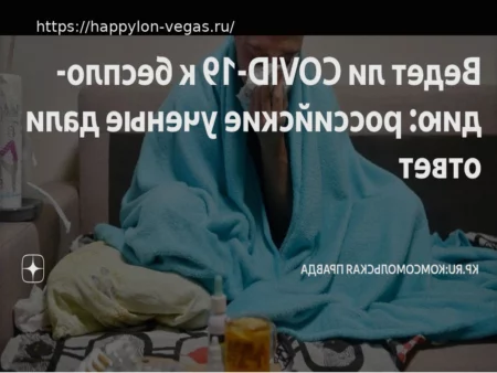 От COVID-19 к бесплодию: российские ученые представили результаты нового исследования в Лондоне