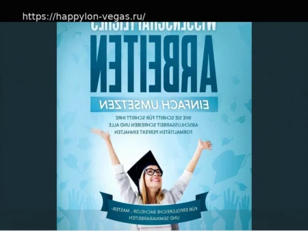 Как реализовать новую бизнес-идею шаг за шагом