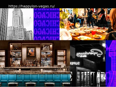 Что Делать в Чикаго, Если Вы Здесь По Делам (2026)