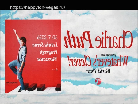 Новый Альбом Чарли Пута «Whatever’s Clever!»: «Невероятно Откровенный» Релиз