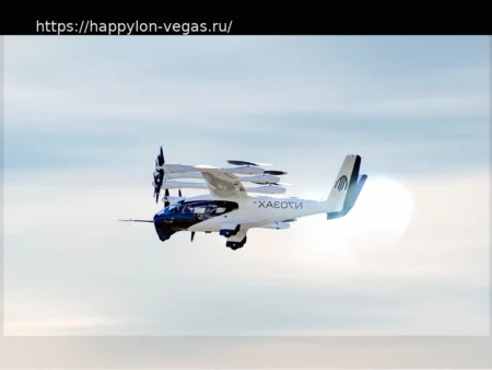 «Летающие автомобили» появятся в небе Америки этим летом