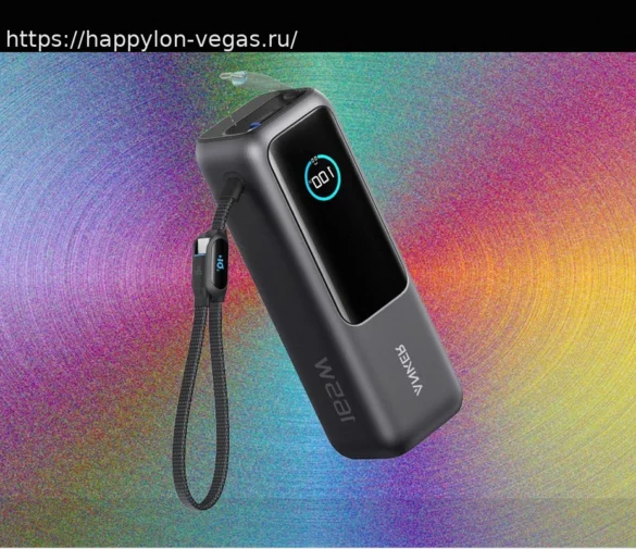 5 Лучших Внешних Аккумуляторов (2026): Результаты Тестирования Более 100 Моделей