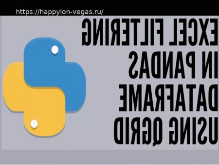 Фильтрация данных с помощью Pandas – Условия в Python для Excel