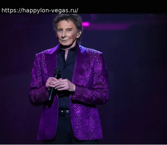 Барри Манилоу Анонсирует Первый Новый Студийный Альбом с Преимущественно Новым Материалом Почти за 15 Лет