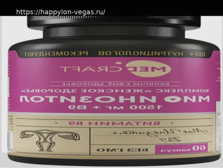 Инозитолы как универсальные регуляторы женского здоровья