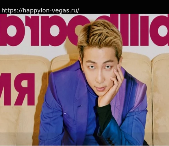 RM из BTS выразил благодарность фанатам после триумфа в чартах Billboard 200 и Hot 100