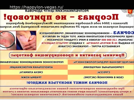 Можно ли вылечить псориаз? Объясняет дерматолог