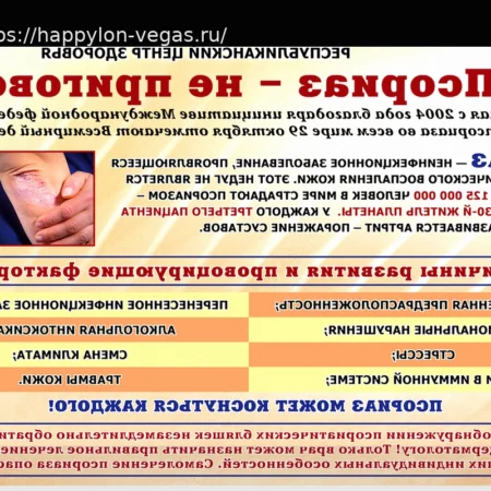 Можно ли вылечить псориаз? Объясняет дерматолог