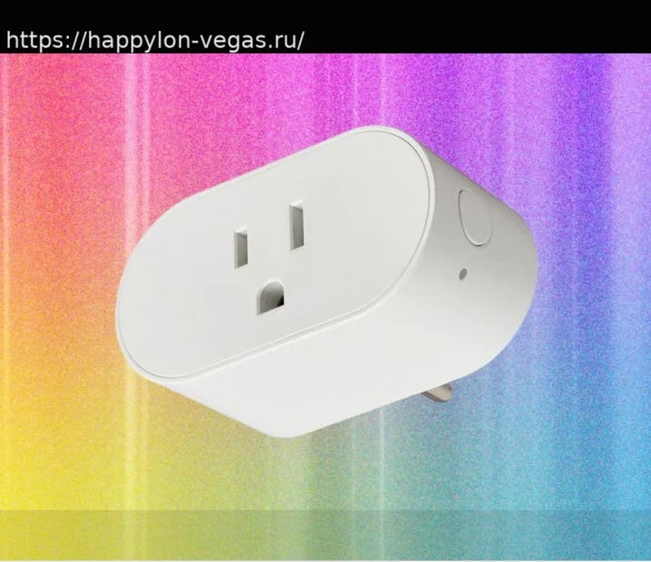 Когда стоит и когда не стоит использовать умные розетки