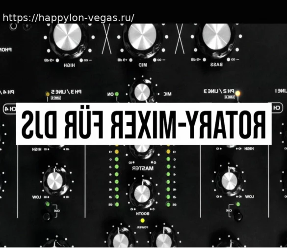 Лучшие роторные DJ-микшеры: обзор и сравнение