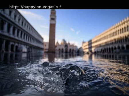 Повышение уровня моря сокращает возможности спасения Венеции