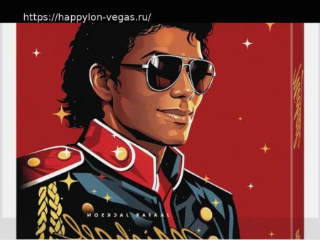 «Майкл» уже в кинотеатрах, но вы можете оформить предзаказ на Blu-ray 4K Ultra HD онлайн прямо сейчас