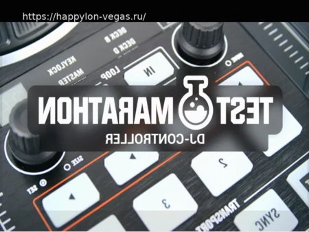 Тест-марафон DJ-контроллеров: Подробный обзор и рекомендации