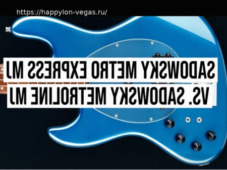 Sadowsky Metro Express 21 Fret Vintage MJ 5 vs. Sadowsky Metroline 21 Fret 5 MJ: Сравнение