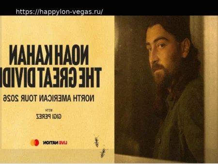 Noah Kahan отправляется в мировое турне «Great Divide» по Европе и Австралазии