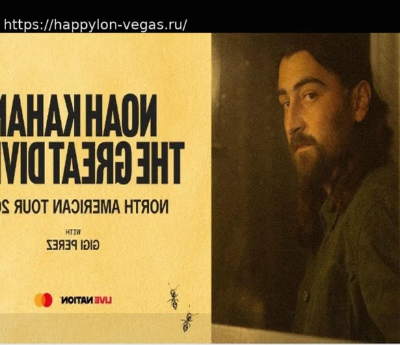 Noah Kahan отправляется в мировое турне «Great Divide» по Европе и Австралазии