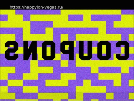 Промокоды и купоны LG на май 2026