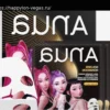 Скидка 25% на K-Beauty коллекцию Anua «Охотники на демонов K-Pop» на Amazon в честь Prime Day